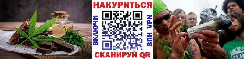 где купить   Баймак  Еда ТГК конопля 