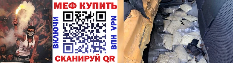 Мефедрон мяу мяу  Баймак 