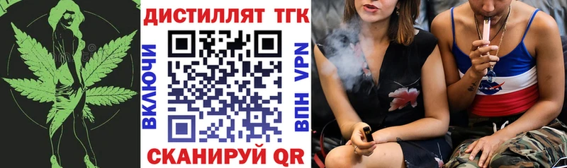 Дистиллят ТГК вейп  Баймак 